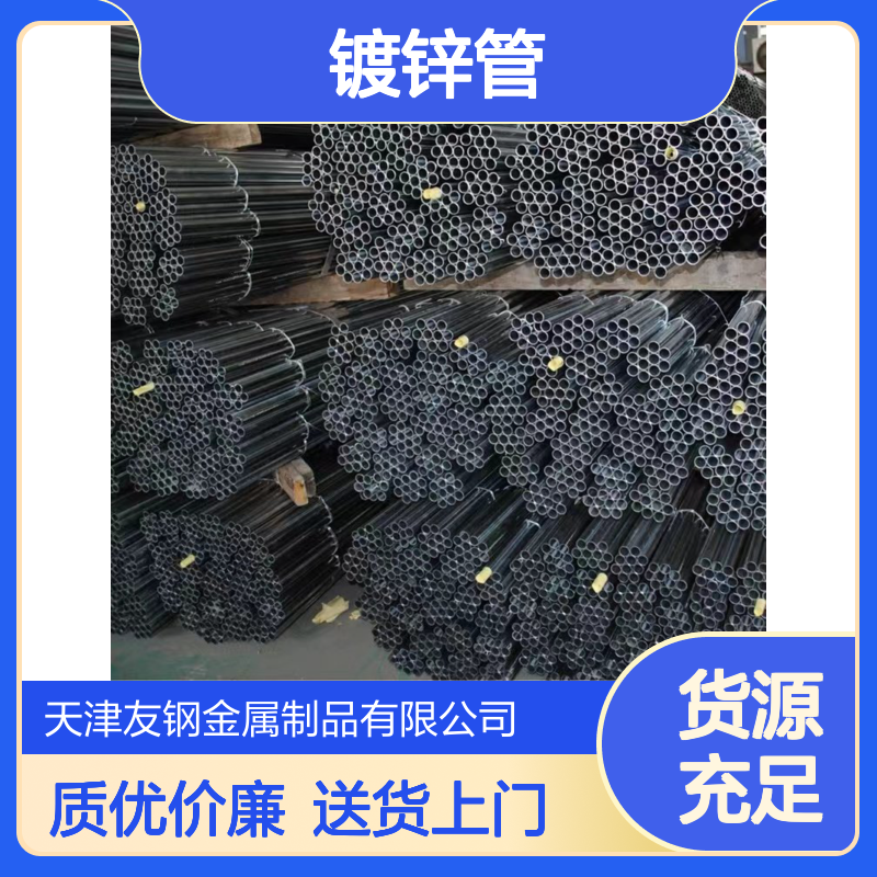 穿线用 小口径 SC20穿线管 热浸 镀锌管 免费送货上门