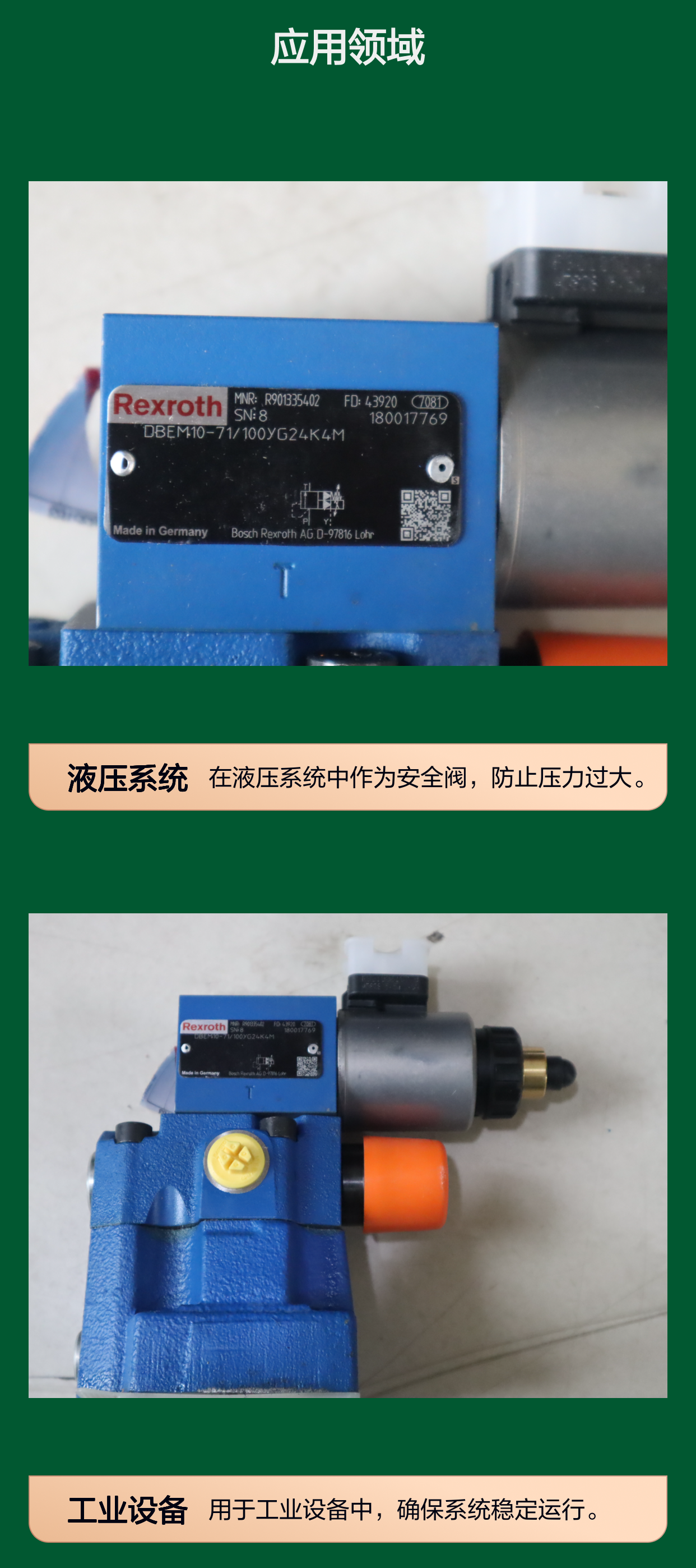 DBEM10-71/100YG24K4M R901335402 德国力士乐REXROTH比例溢流阀