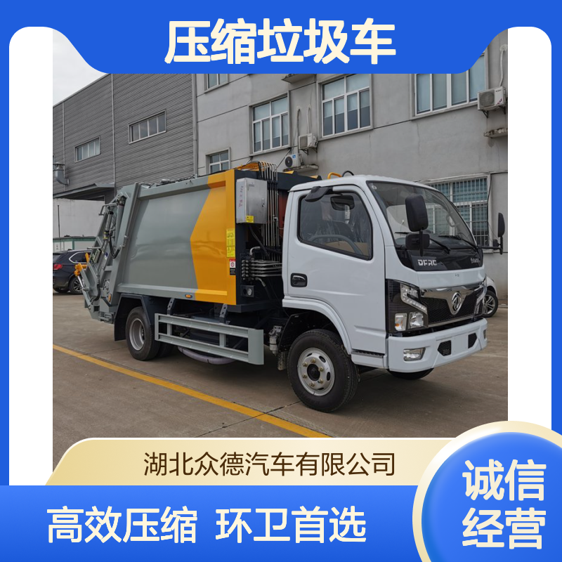 五十铃6方压缩垃圾车厂家 东风6吨环卫保洁运输车