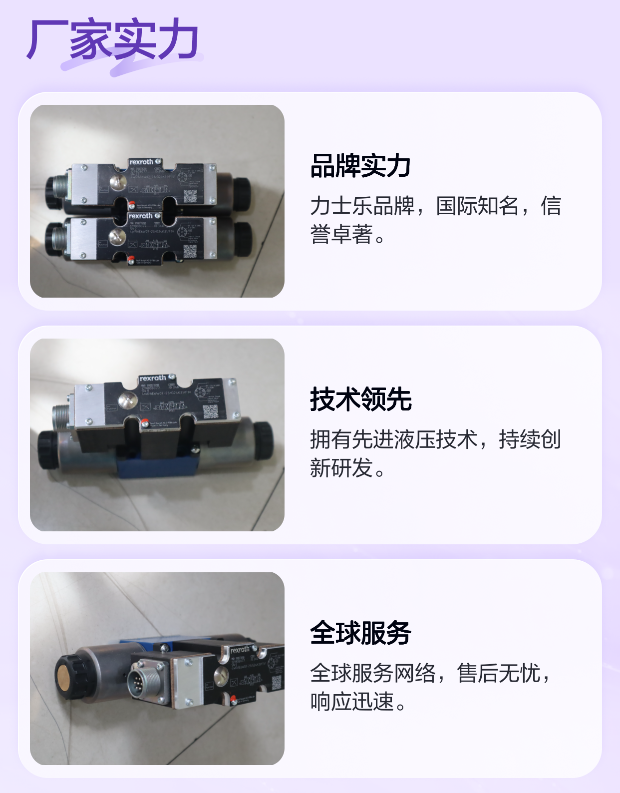 R900778280 4WRAE6W07-21/G24K31/F1V 德国力士乐REXROTH比例阀