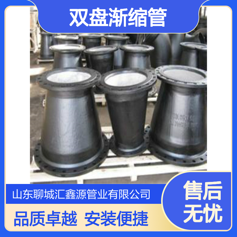 承插大小头 双盘渐缩管抗弯性好 外表美观安装方便 球墨铸铁管配件