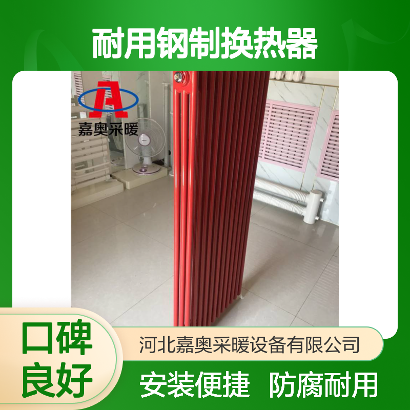 钢管三柱暖气片 钢三柱散热器标准 防腐耐用钢制换热器