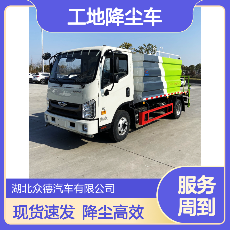 福田H2蓝牌7方洒水车 厂家现货速发 市政道路清洁绿化工地降尘车