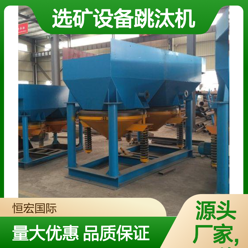 恒宏品牌选矿设备跳汰机Ф1830×6400型号洗煤机矿砂机选金矿设备