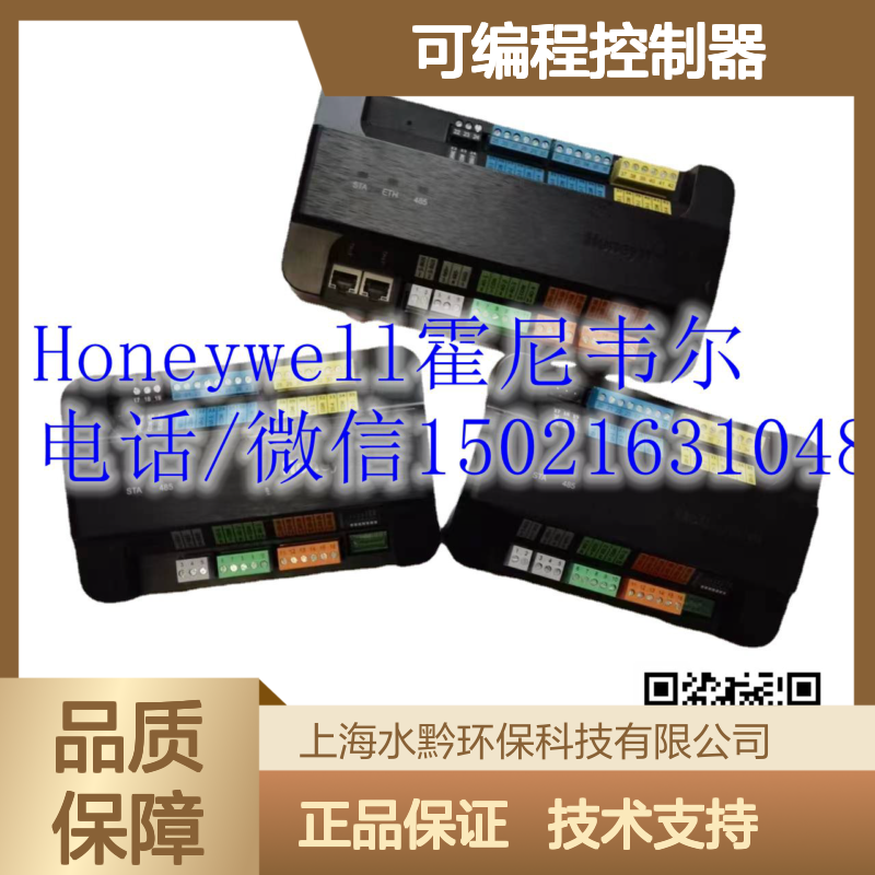霍尼韦尔Honeywell PUB6438S-CHN 可编程控制器 楼宇自控DDC核心设备