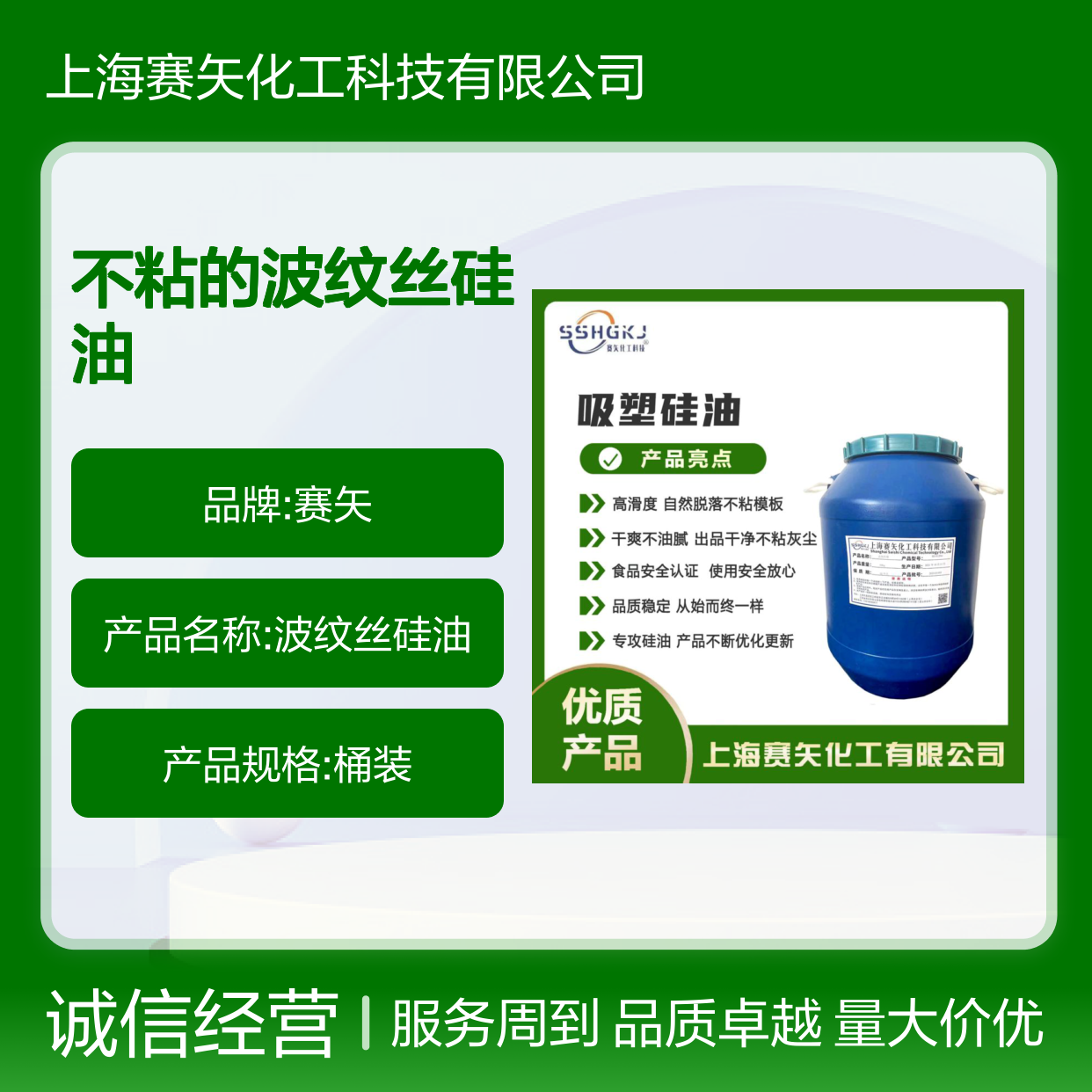 赛矢专攻硅油 爽滑蓬松不粘 波纹丝适用 高性价比之选