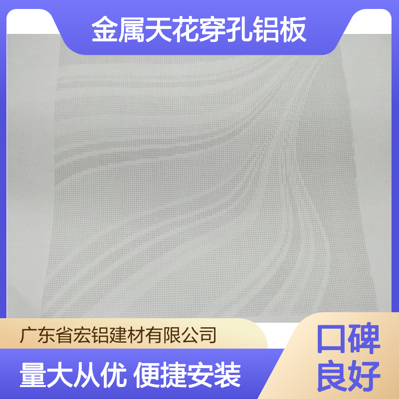 黑色大型超宽金属天花穿孔铝板 装饰建材优选 美观耐用之选