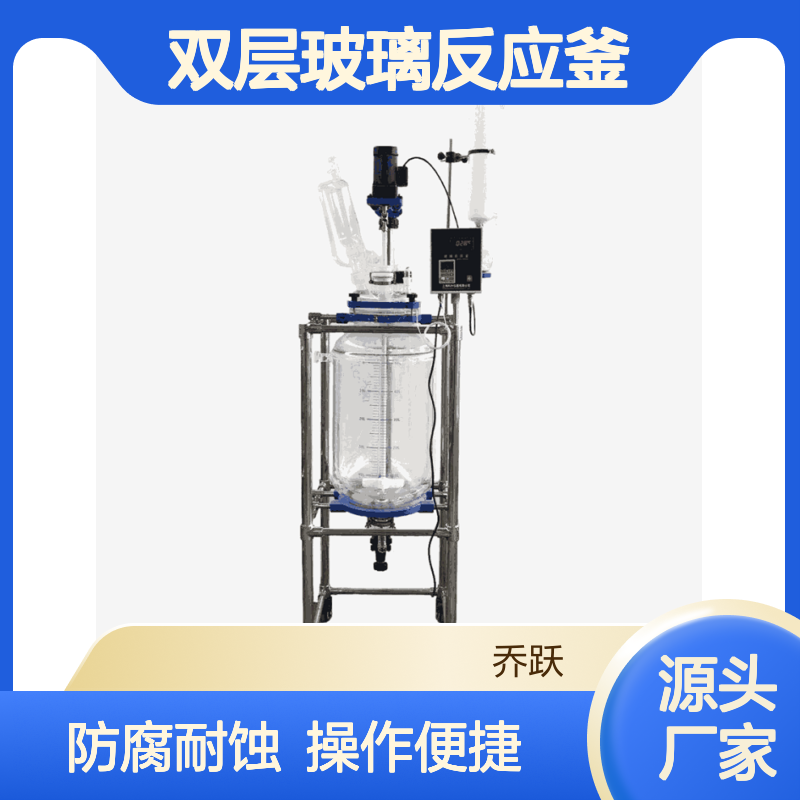 双层玻璃反应釜实验室高温高压水热合成单层釜1L/5L/10L/100L
