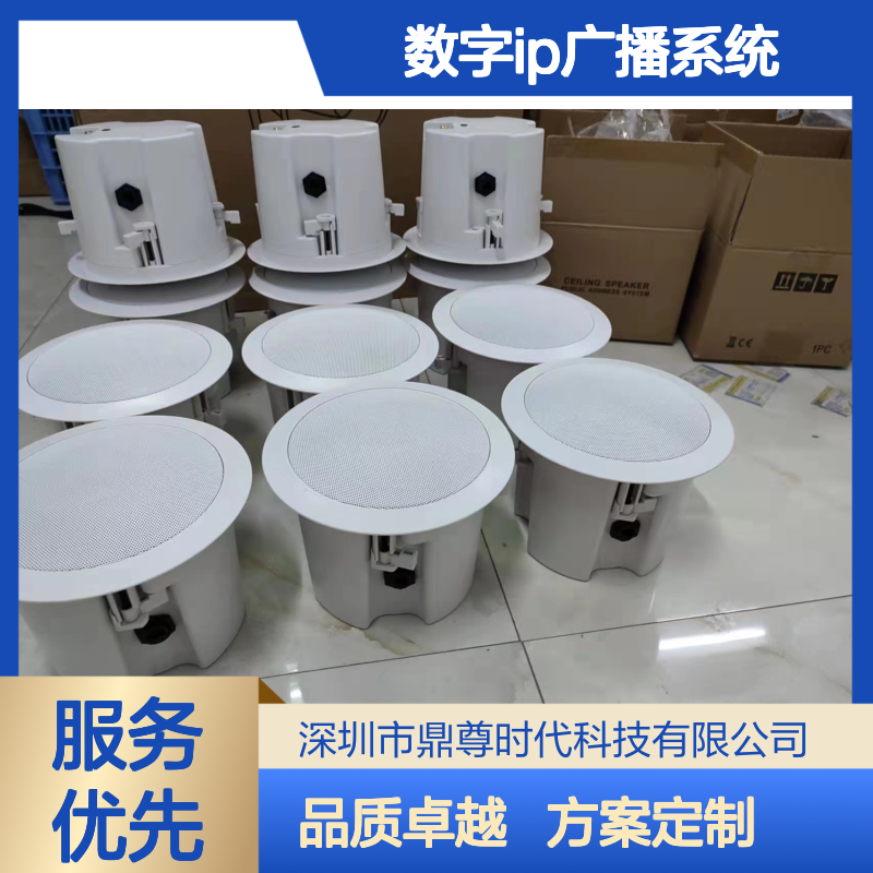 IP网络吸顶音箱12V供电ip天花喇叭厂家 数字IP广播系统方案提供