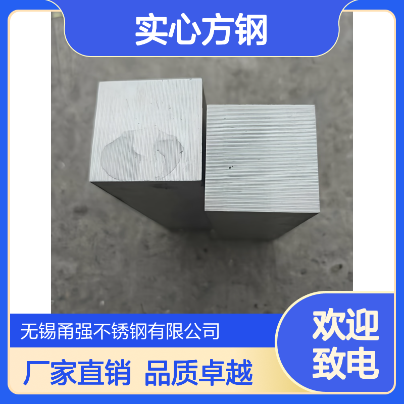 厂家供应不锈钢方棒冷拉方钢棒热轧正方四方棒 实心方钢非标制
