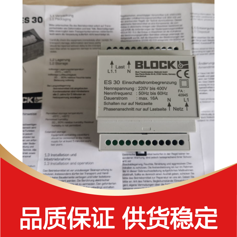 BLOCK品牌ES30型变流器220V额定电压5A额定电流白色单极开关