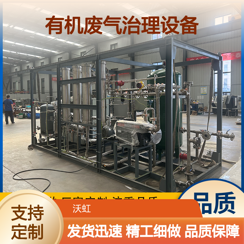 环己烷合规性有机废气治理设备系统设计符合环保标准排放达标
