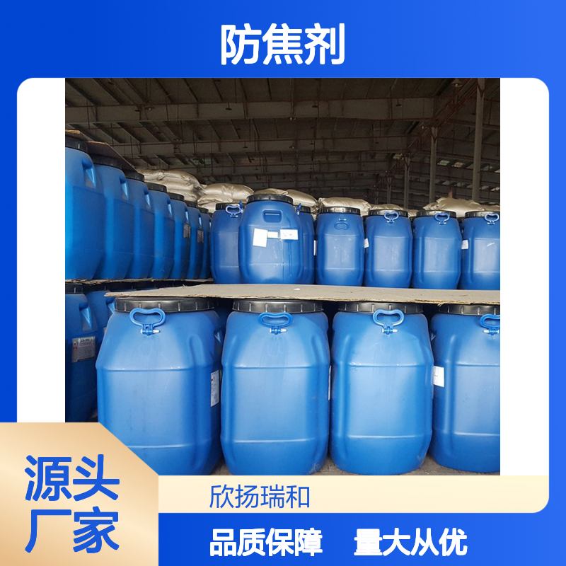 高含量N-环己基硫代酞酰亚胺 防焦剂CTP 稳定可靠