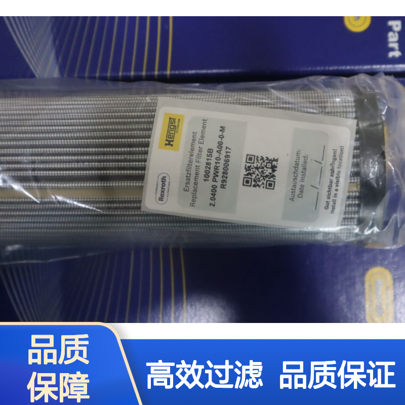 R928006917 2.0400 PWR10-A00-0-M 1002815B 德国汉格斯特HENGST滤芯