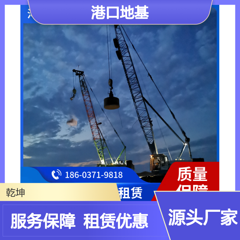 港口地基强夯施工 专业团队服务 技术成熟 设备齐全