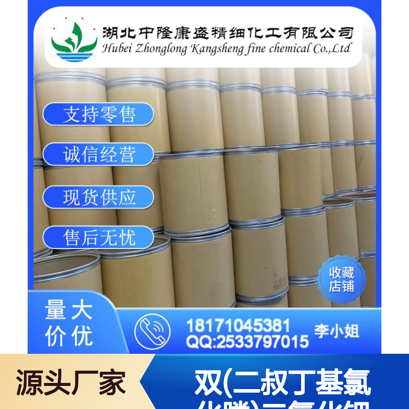 双(二叔丁基氯化膦)二氯化钯725745-08-4稳定供应 按需分装