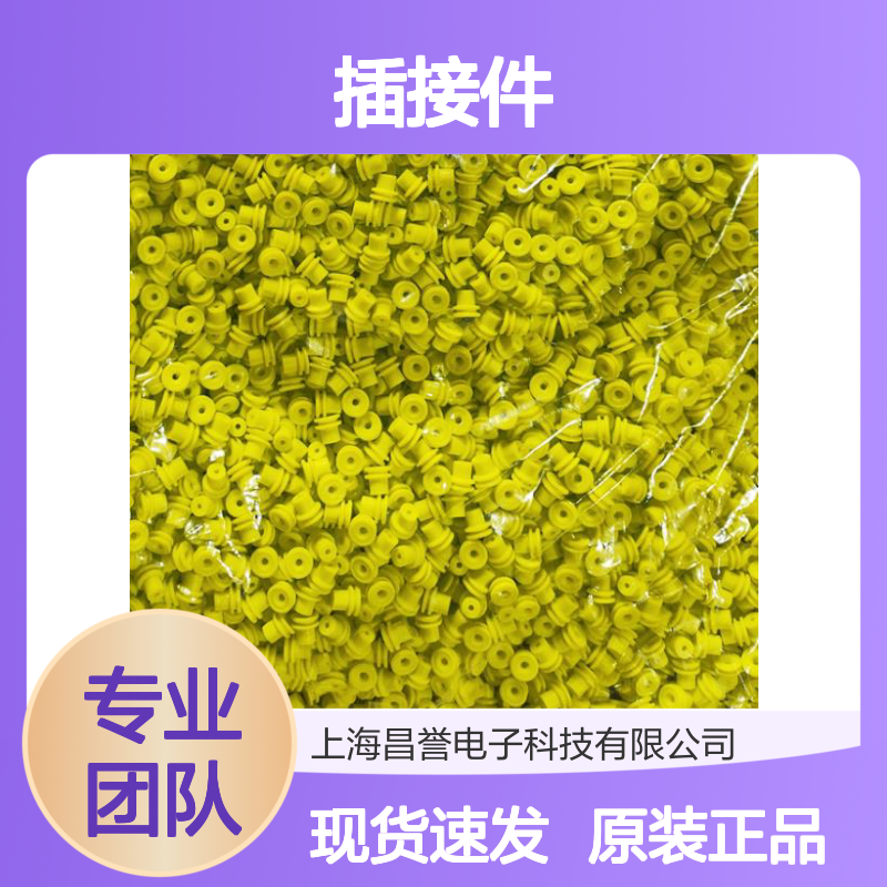 YAZAKI矢崎7116-1531原装正品现货连接器插接件