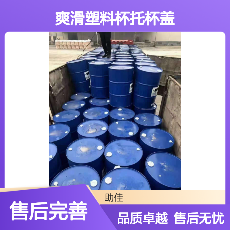 爽滑塑料杯托杯盖硅油无油印好烘干手感好选赛矢牌