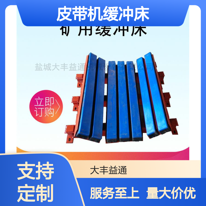 减少物料冲击 矿用皮带机缓冲床 维护方便 阻燃抗静