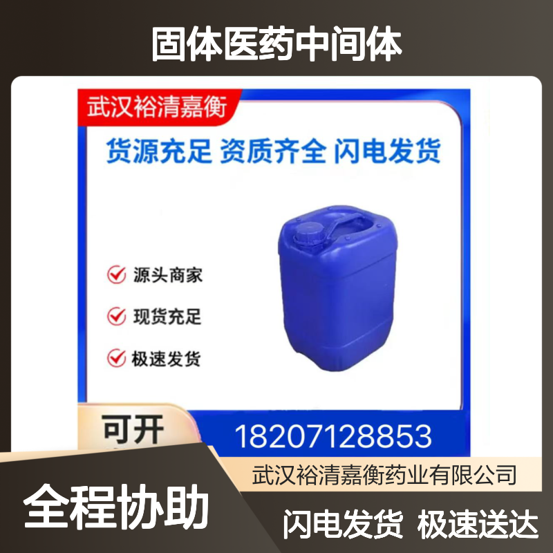 2-(4,4,5,5-四甲基二氧硼杂环戊烷基)苯并噻吩 白色固体中间体