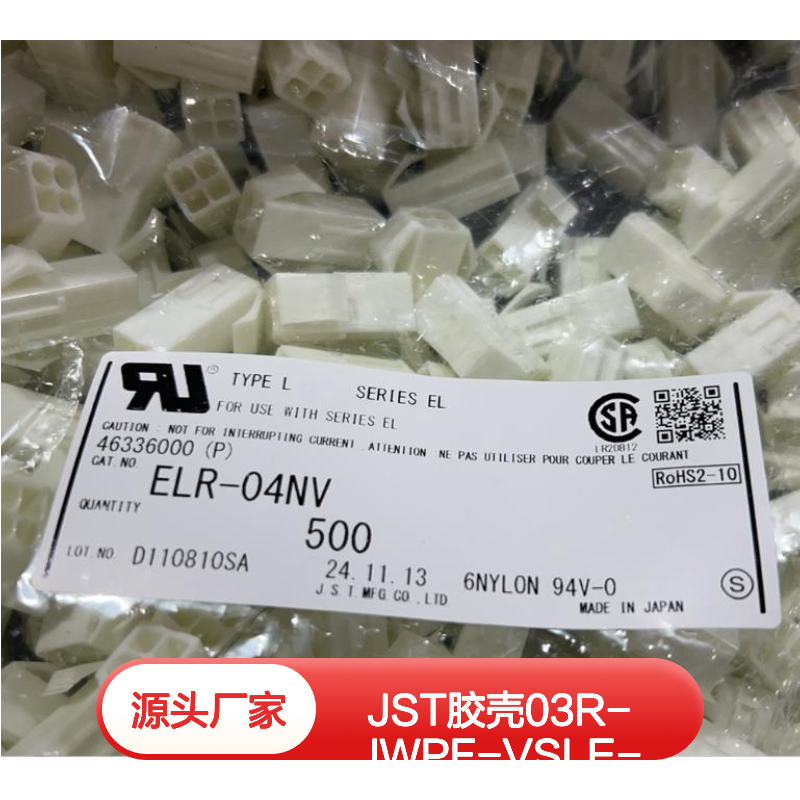 JST胶壳03R-JWPF-VSLE-S 原装正品 快速发货 电子连接器必备