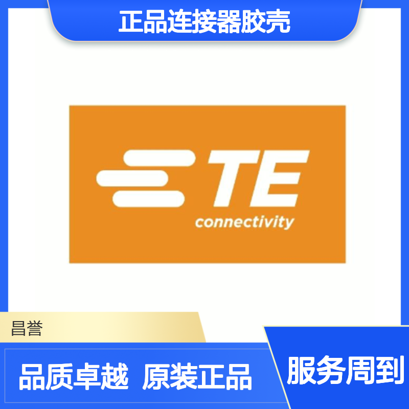 1-350347-0 TE Connectivity原装正品连接器胶壳