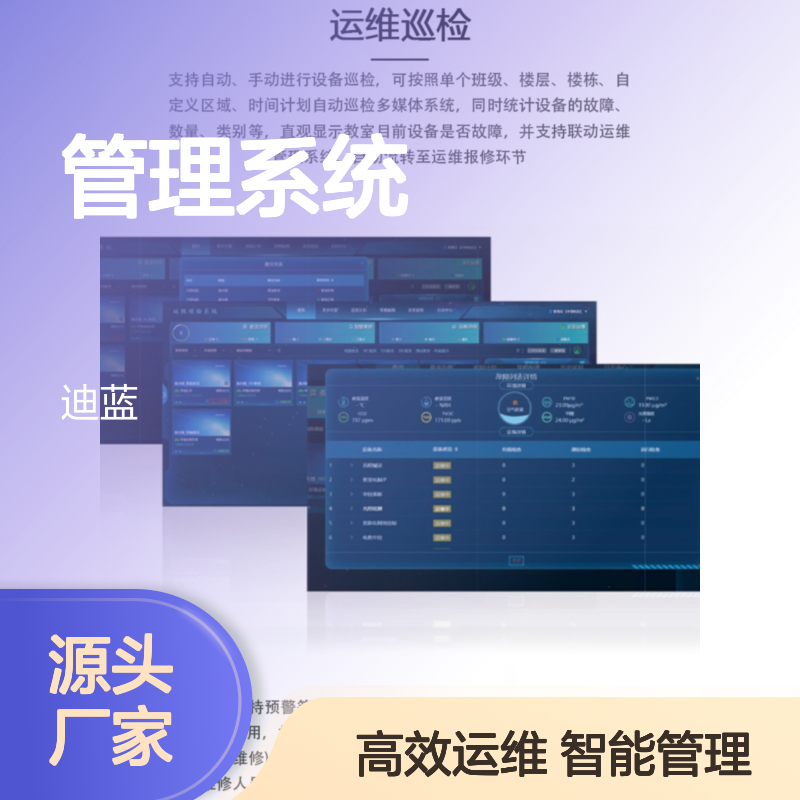 其他品牌TV-P1000智慧教室设备管理系统套装