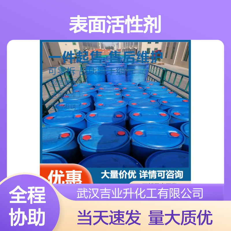 正品无忧 液体 椰油酰胺丙基甜菜碱 61789-40-0 表面活性剂