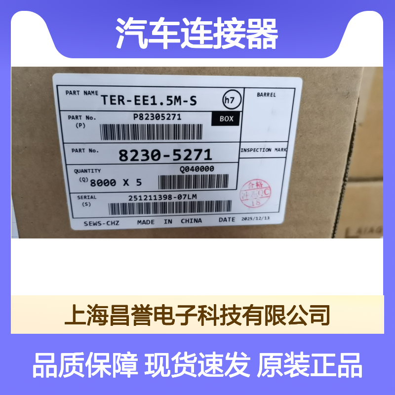sumitomo住友6098-3802接插件 原装现货,汽车连接器