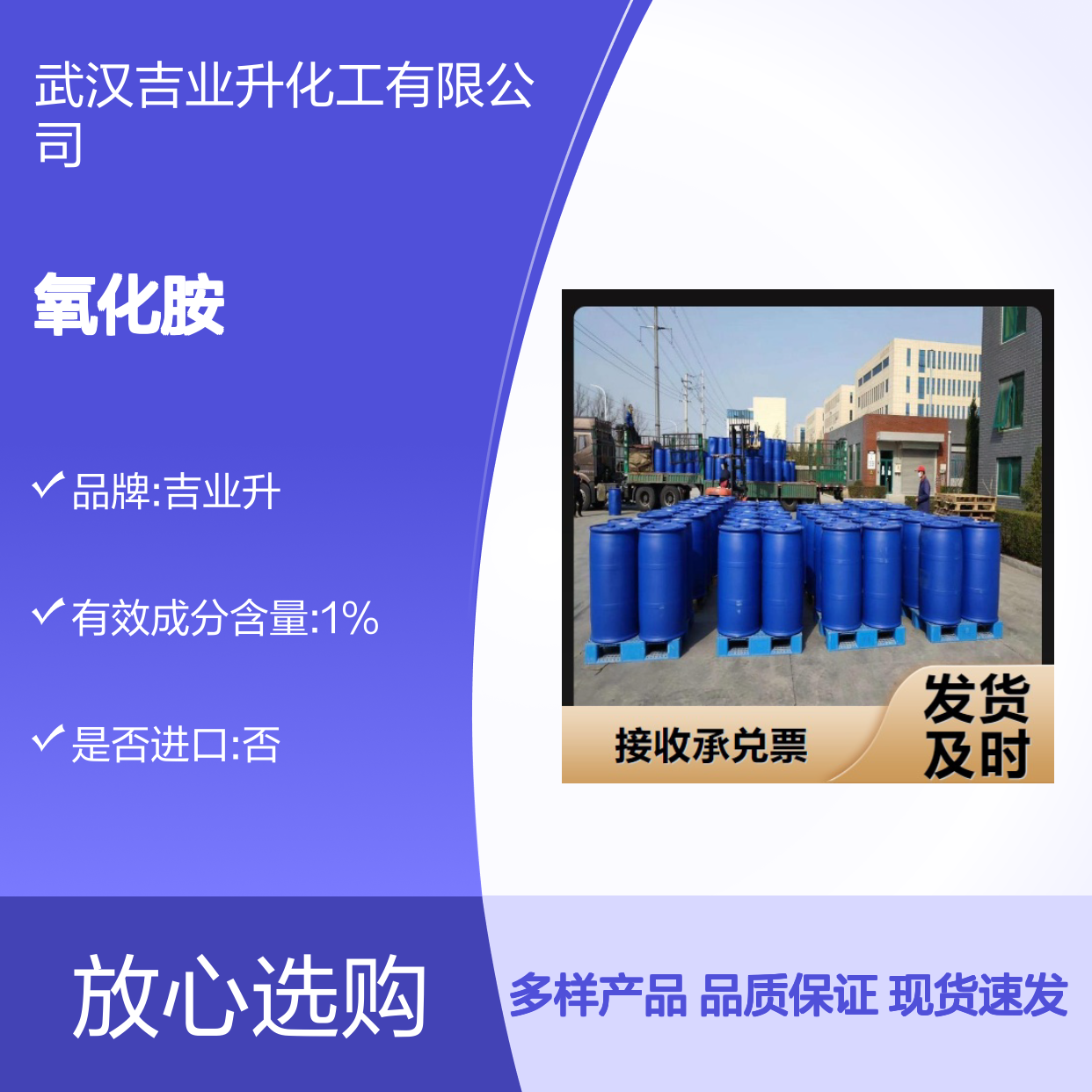 精选产品 氧化胺30% 月桂基二甲基氧化胺 1643-20-5 微黄色液体