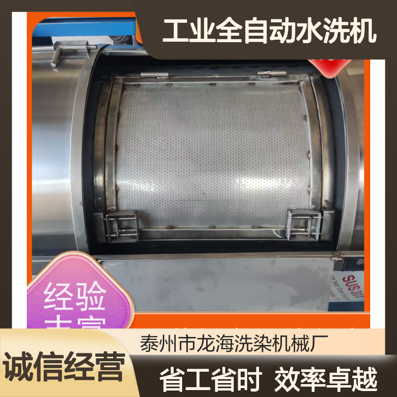 工业全自动水洗机 滚筒型不锈钢设计 耐酸碱抗腐蚀 服装厂专用