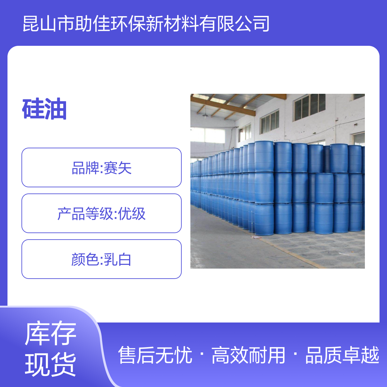 好脱模塑料托盒硅油耐高温不黄变半年内不满意退换货