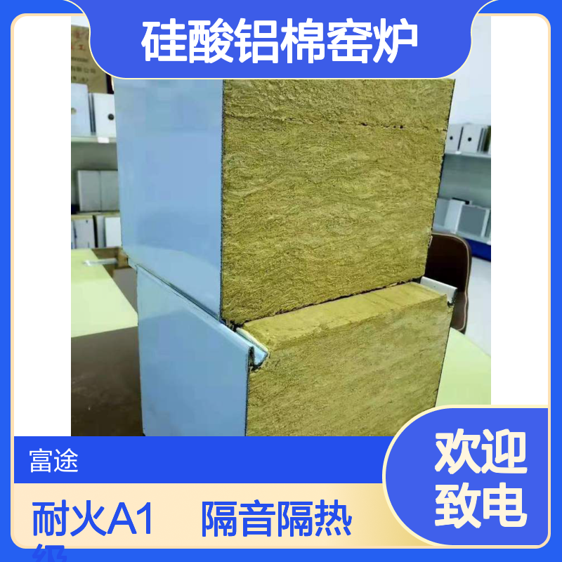 20公分烘道镀锌板岩棉夹芯板 15cm不锈钢硅酸铝棉窑炉600°高温炉板