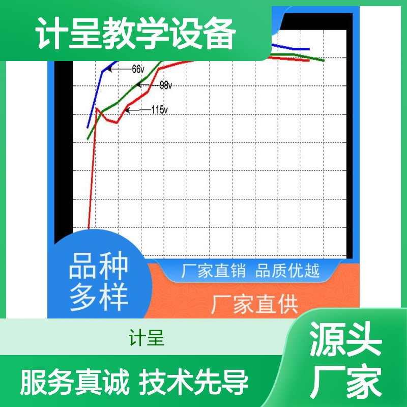 计呈教学设备GC-ST02太阳能发电教学系统 做工细致