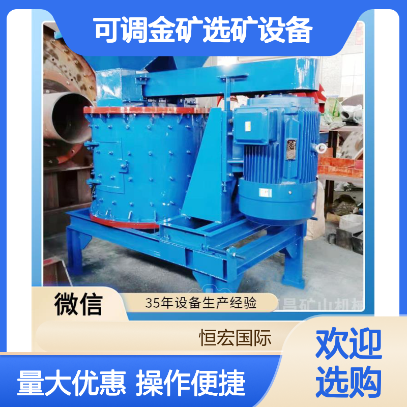 全套立轴式破碎机 变频控制出料 高效制砂50-100吨每小时金矿设备