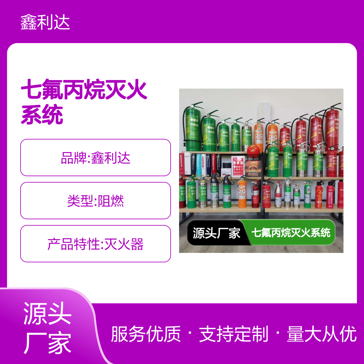 七氟丙烷灭火系统 消防施工维保一体化服务 安全可靠