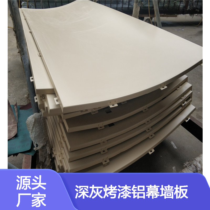 深灰烤漆铝幕墙板 单板幕墙定制 建筑装饰优选材料