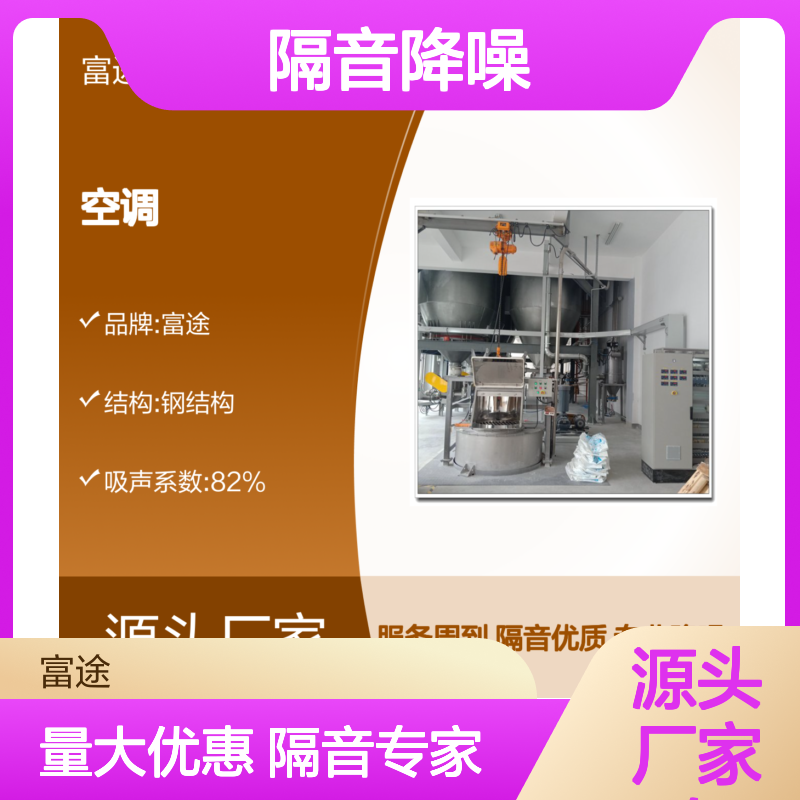 富途冲床降噪隔音房 厂区职业健康隔声措施 筛床 进出气阀静音房厂家
