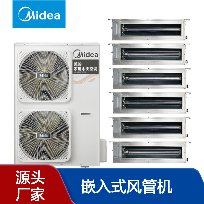 北 京美的中央空调一级代理 VRV多联机组MDV8 天花机 嵌入式风管机