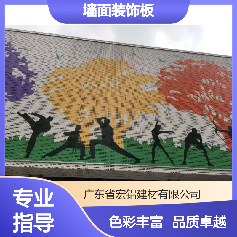 宏铝品牌L型彩色烤漆3D木纹铝板幕墙墙面装饰板