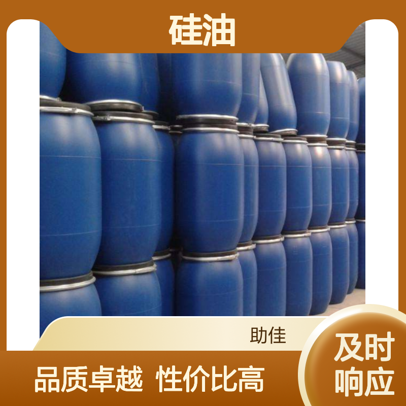 可弹起好脱模干爽的吸塑片材硅油好用性价比高半年内不满意退换货