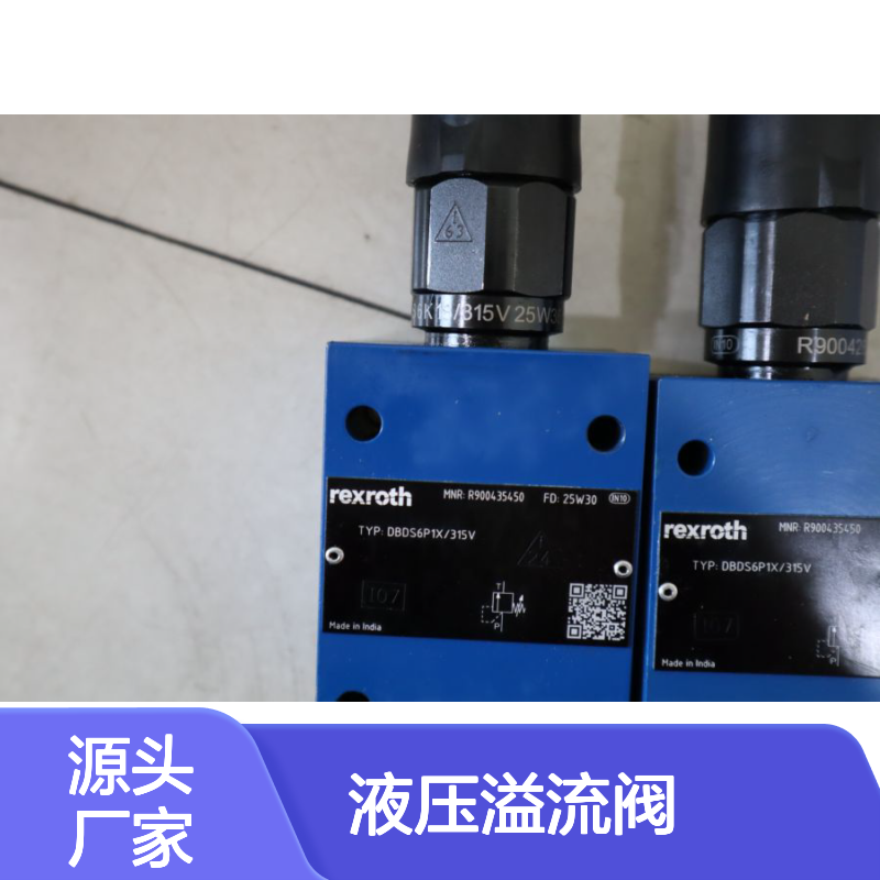 R900428388 DBDS 6 K1C/315V 德国力士乐REXROTH 液压溢流阀