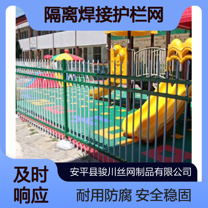 校园围墙锌钢栏杆 小区阳台防护栏 方管隔离焊接护栏网 骏川厂家现货