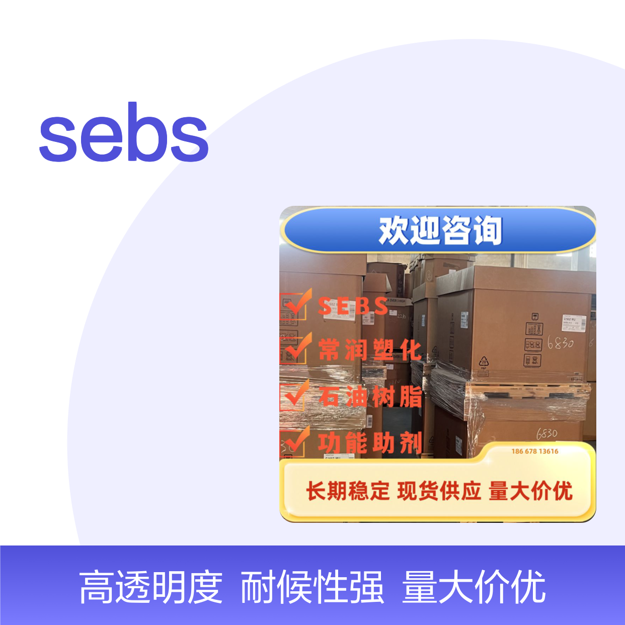 美国科腾SEBS G1652MU 化妆品 成人用品 软胶倒模 高透明 耐氧化黄变