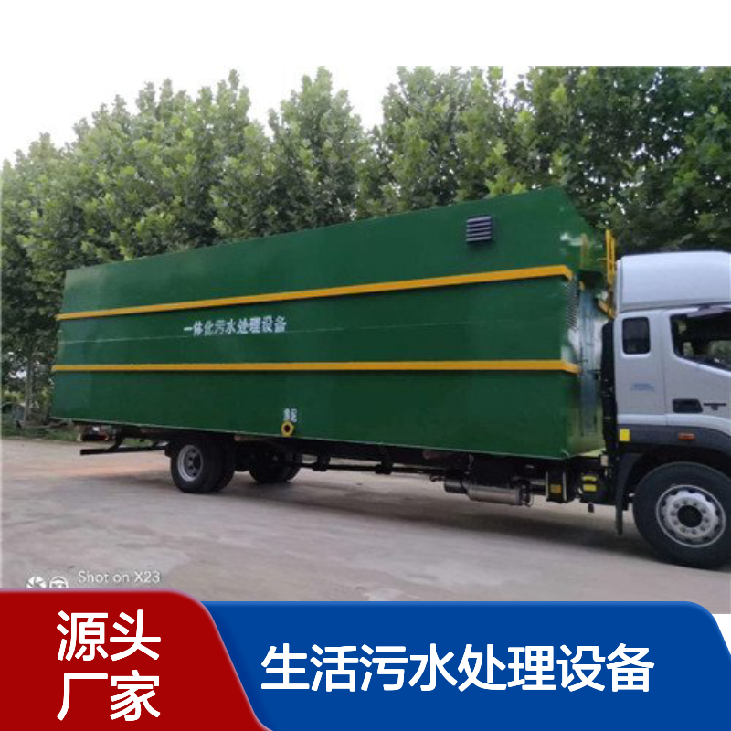 光伏电站生活污水处理设备 0.5m3/h一体化污水处理设施 鲁盛环保