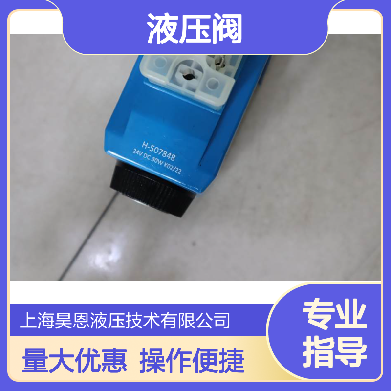 H-EN 197 6041789-001 24V DC 26W 30W H-507848 威格士VICKERS液压阀