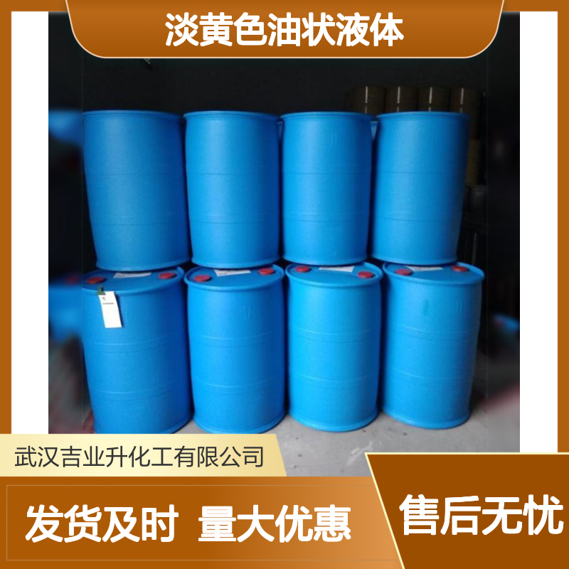 仓库看货 本地 均三甲苯胺 88-05-1 99% 淡黄色油状液体
