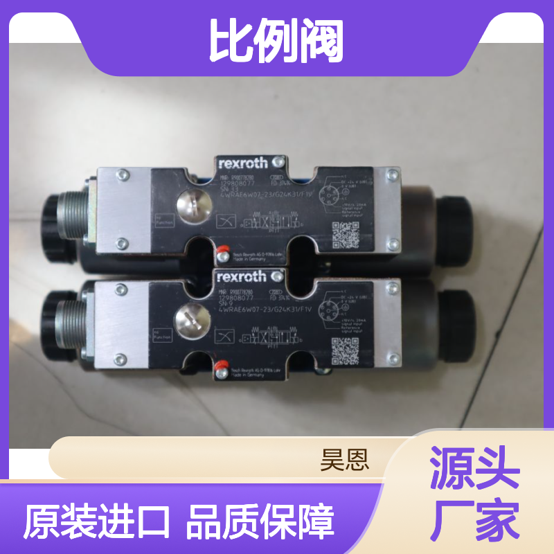 R900778280 4WRAE6W07-22/G24K31/F1V 德国力士乐REXROTH比例阀