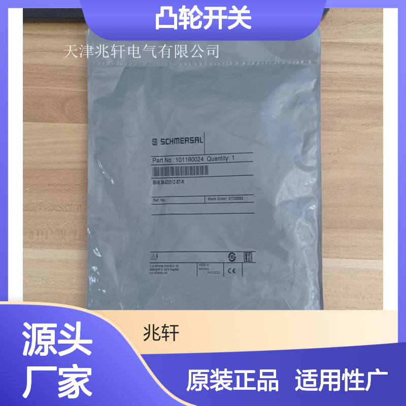 AZ16ZVRK-M16施迈赛凸轮开关 原装正品 适用范围广