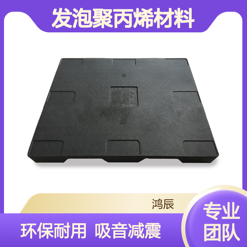 多倍率EPP泡沫板 汽车内饰吸音减震发泡聚丙烯材料 环保不掉颗粒